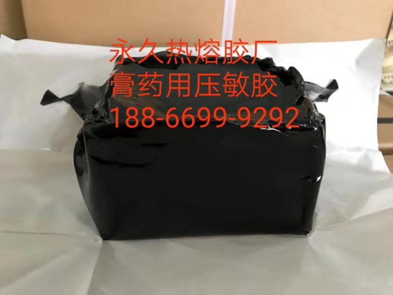 現金優惠壓敏膠制品技術手冊第二版 永宏鞋用熱熔膠塊包裝熱熔膠粒價格
