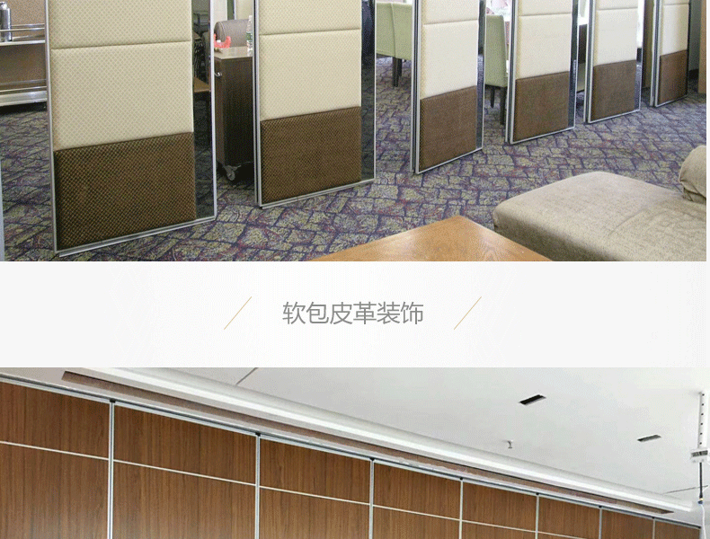 歐遠酒店活動隔斷 可折疊推拉移動屏風隔墻 無地軌可旋轉會議室活動隔斷墻 宴會廳包間推拉隔音墻廠家直銷示例圖16