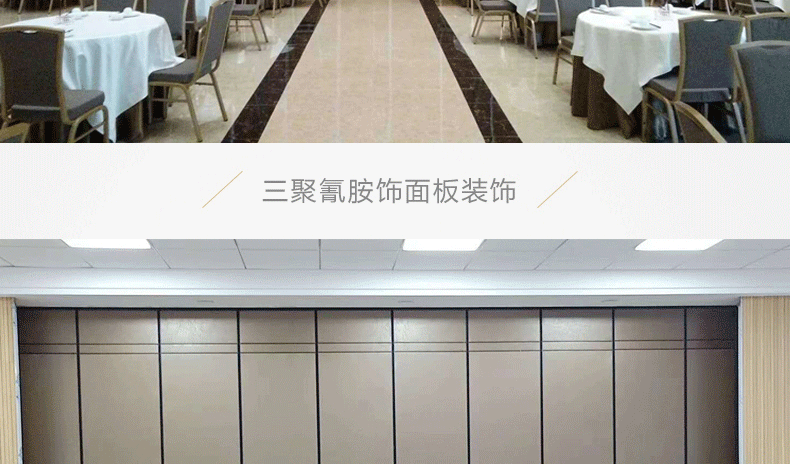 歐遠酒店活動隔斷 可折疊推拉移動屏風隔墻 無地軌可旋轉會議室活動隔斷墻 宴會廳包間推拉隔音墻廠家直銷示例圖14