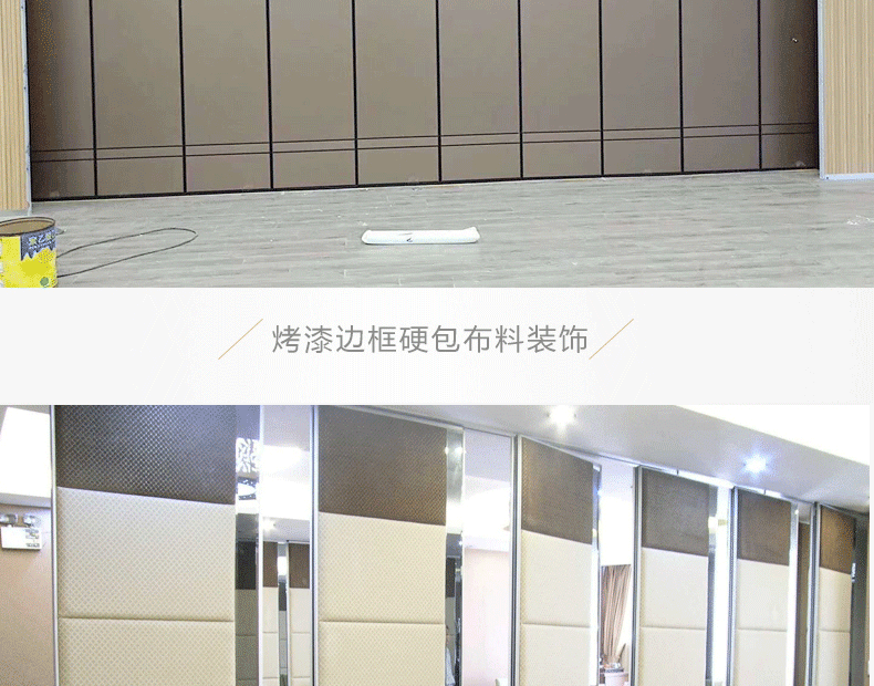 歐遠酒店活動隔斷 可折疊推拉移動屏風隔墻 無地軌可旋轉會議室活動隔斷墻 宴會廳包間推拉隔音墻廠家直銷示例圖15