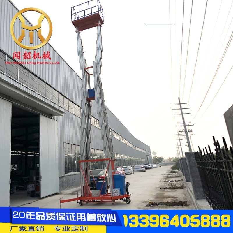 生產銷售鋁合金升降機 移動式鋁合金升降機單柱雙柱三柱四柱示例圖32