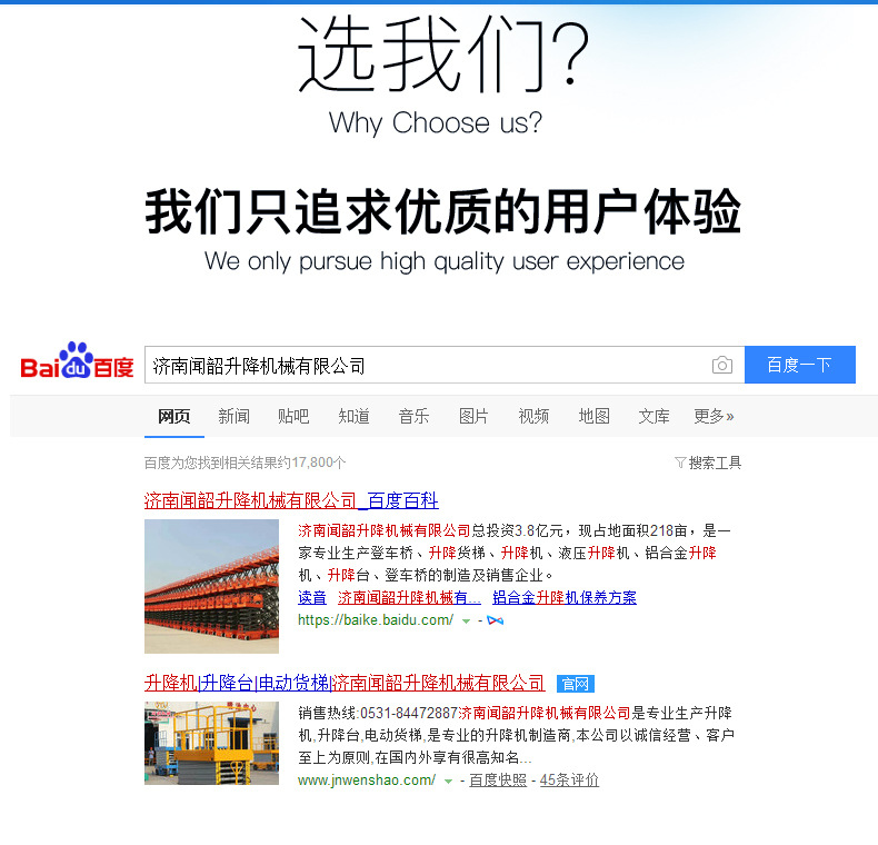 生產銷售鋁合金升降機 移動式鋁合金升降機單柱雙柱三柱四柱示例圖7