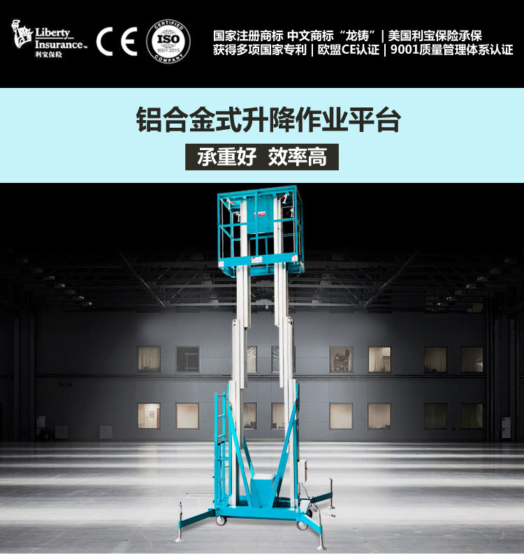 廠家現貨室內外單雙柱電動液壓高空作業升降平臺 鋁合金式升降機示例圖3