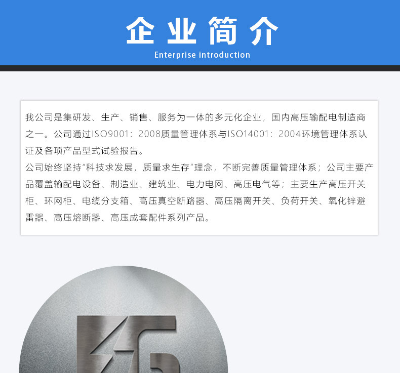 供應(yīng)ZW32-12(G)/T630-20戶外柱上高壓真空斷路器 柱上隔離開關(guān)示例圖3
