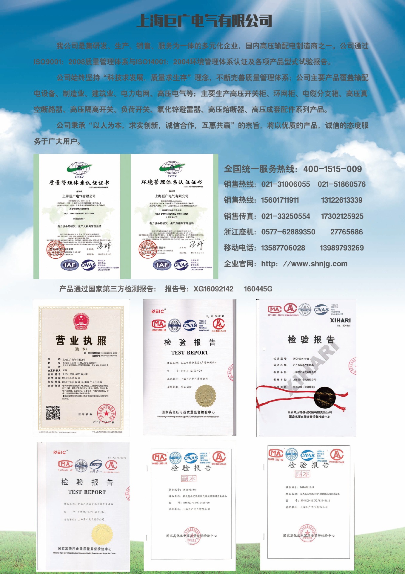 供應(yīng)ZW32-12(G)/T630-20戶外柱上高壓真空斷路器 柱上隔離開關(guān)示例圖2