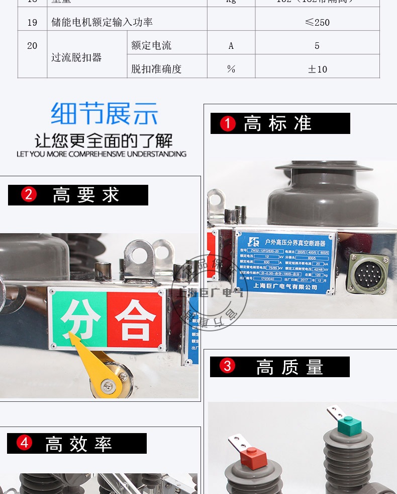 供應(yīng)ZW32-12(G)/T630-20戶外柱上高壓真空斷路器 柱上隔離開關(guān)示例圖8