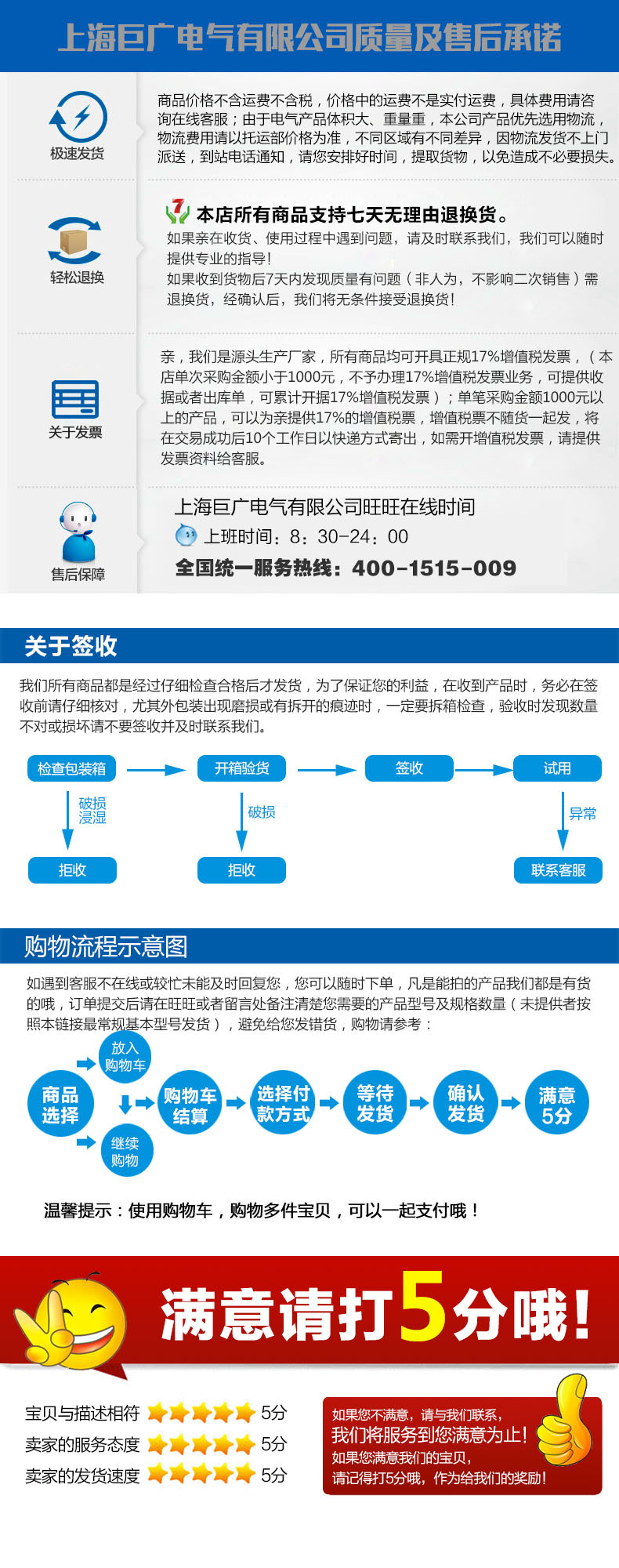 供應(yīng)ZW32-12(G)/T630-20戶外柱上高壓真空斷路器 柱上隔離開關(guān)示例圖15