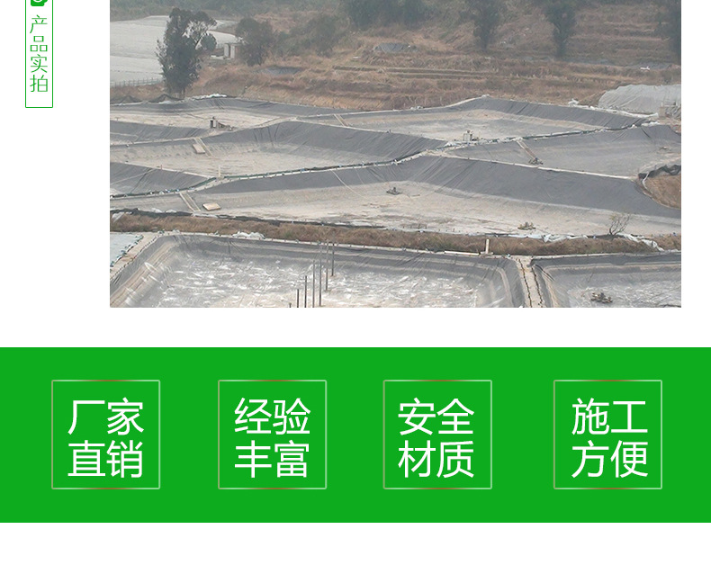 大量批發水利工程防滲土工膜 防腐蝕柱點土工膜規格材質可定制示例圖8