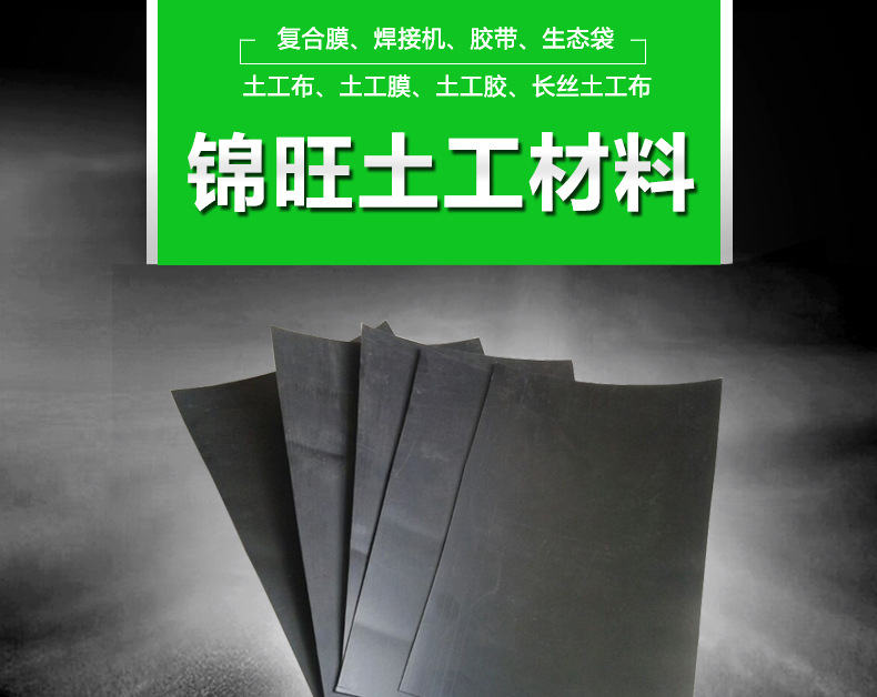 大量批發水利工程防滲土工膜 防腐蝕柱點土工膜規格材質可定制示例圖1