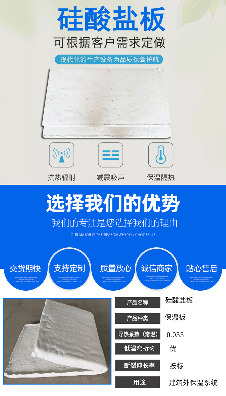 隔熱保溫硅酸鹽保溫板 耐高溫吸音復(fù)合硅酸鹽板 A級(jí)防火防火復(fù)合硅酸鹽板 隆順天邦示例圖8
