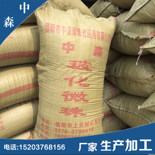 玻化微珠廠家 供應保溫砂漿用 30-50目 玻化微珠|膨脹玻化微珠示例圖3
