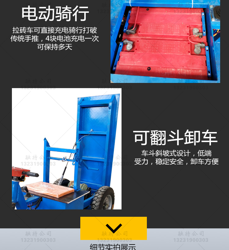 電動拉磚車_06.jpg